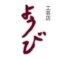 rogo_yobi 和食器の愉しみ 工芸店ようび