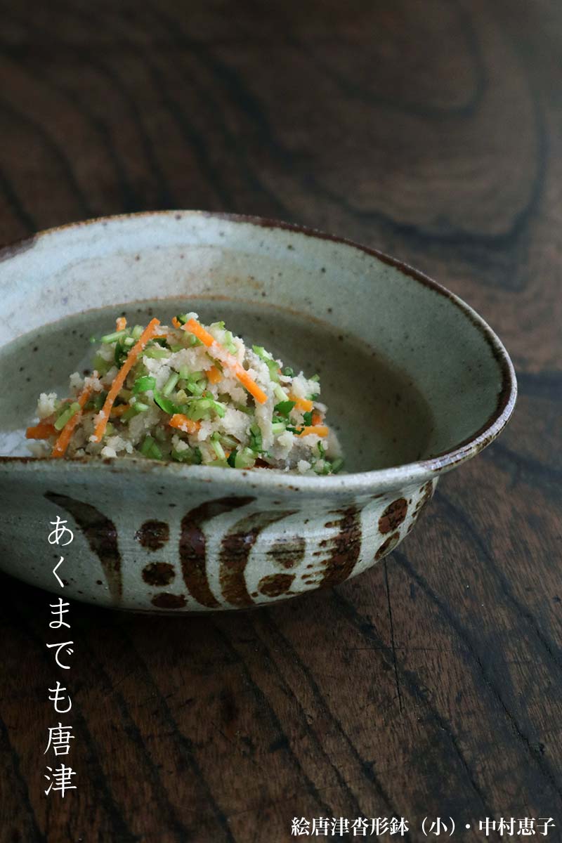 唐津焼：絵唐津沓型鉢・小・中村恵子